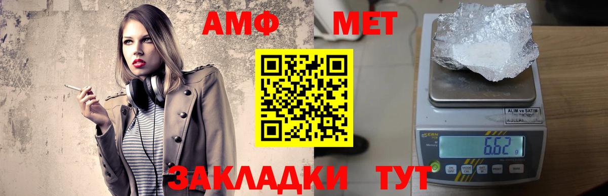 АМФЕТАМИН 98%  Вход с VPN  Курчатов 