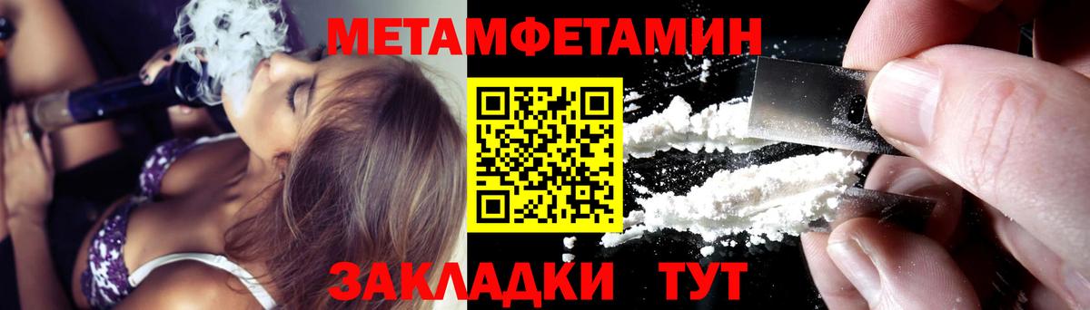 Amphetamine Розовый Курчатов