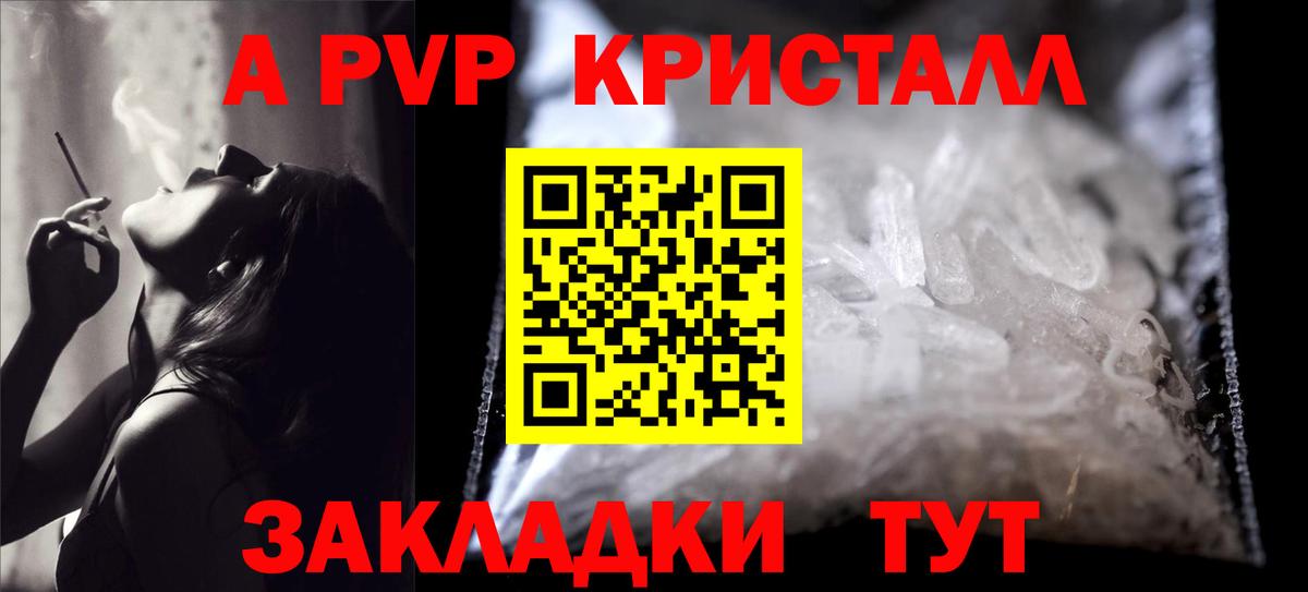 Alpha PVP крисы CK  Вход с VPN  цены наркотик  Alfa_PVP крисы CK  Курчатов 