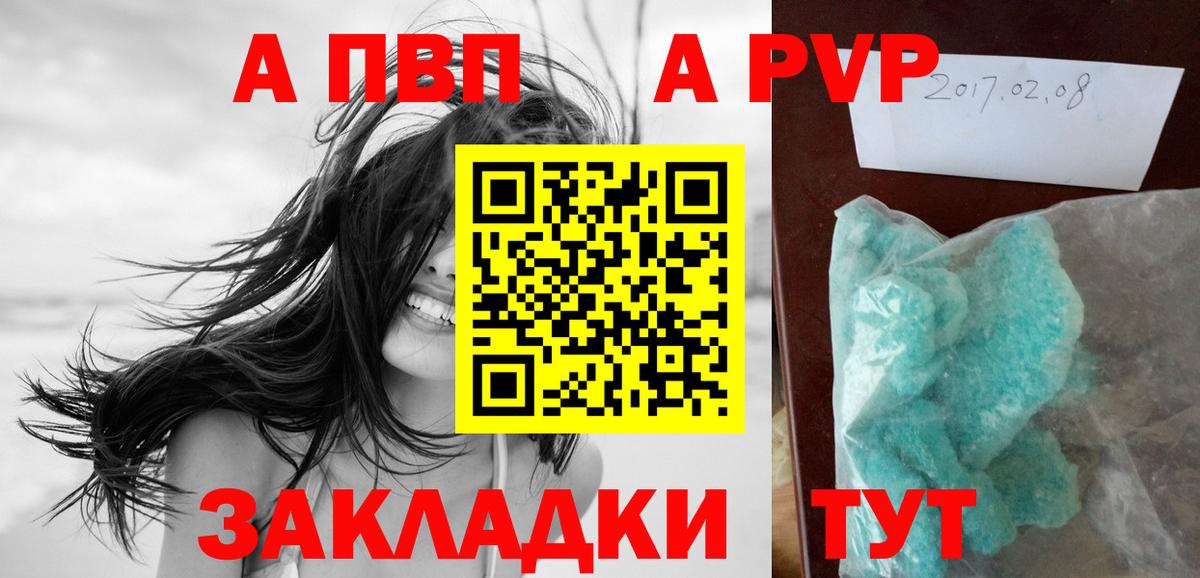 Alpha-PVP мука Курчатов