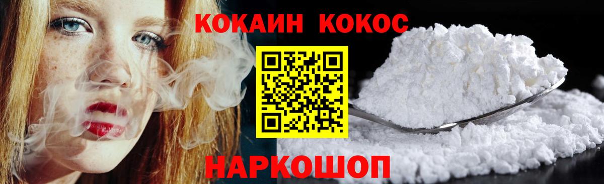 COCAIN  Cocaine 99%  Кокаин Боливия  Вход с VPN  Курчатов 