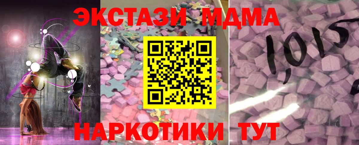 Курчатов  Экстази 99%  Ecstasy диски  Вход с VPN 