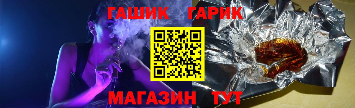 ГАШ Cannabis  Вход с VPN  ГАШИШ  Курчатов 