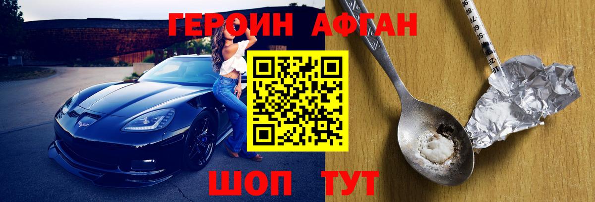 ГАШИШ Курчатов
