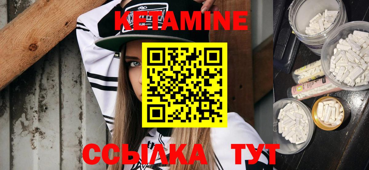 Кетамин ketamine  Вход с VPN  Курчатов 