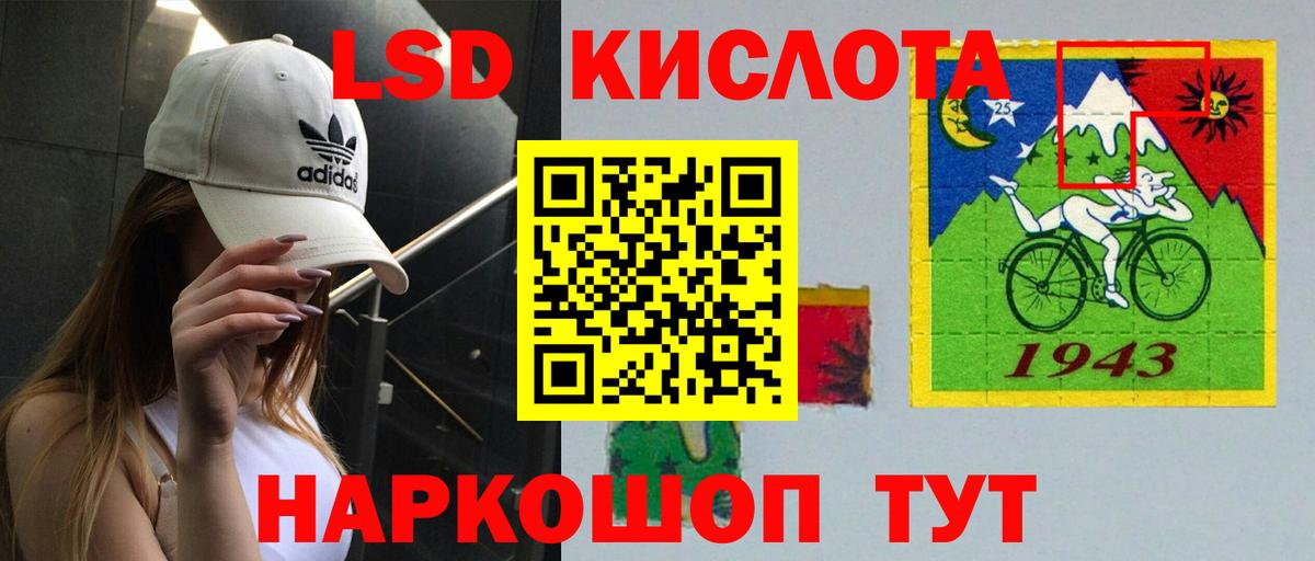 Курчатов  ЛСД экстази кислота  ЛСД экстази  ЛСД экстази кислота  Вход с VPN 