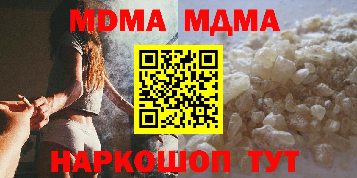 МДМА VHQ Курчатов
