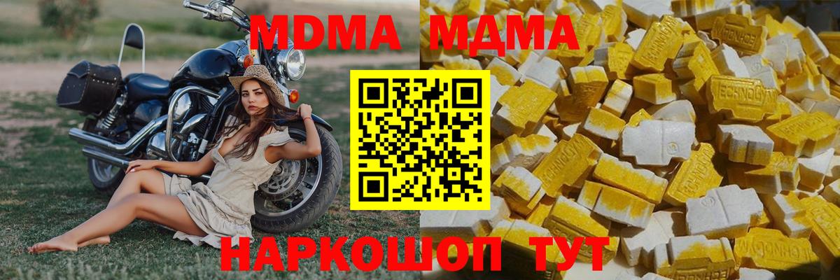 МДМА молли  МДМА  MDMA кристаллы  Курчатов  Вход с VPN 