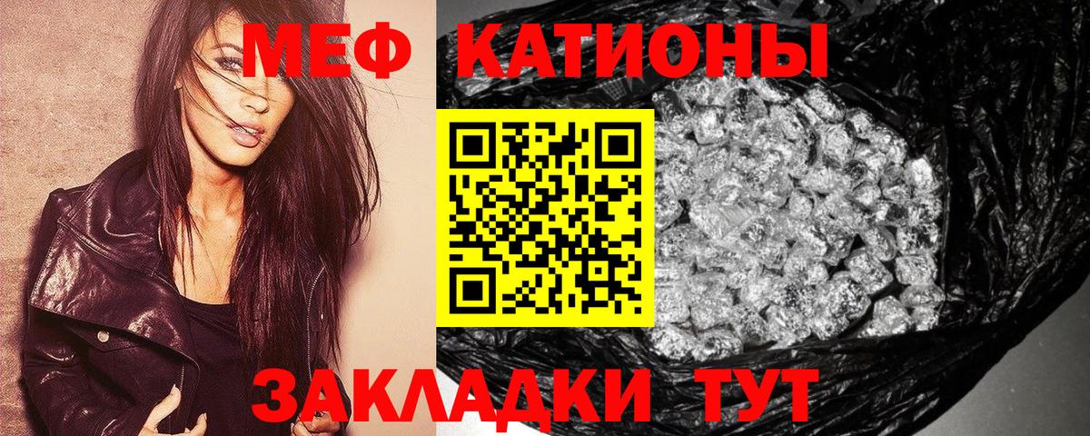 Курчатов  МЯУ-МЯУ  Вход с VPN  Меф мука 