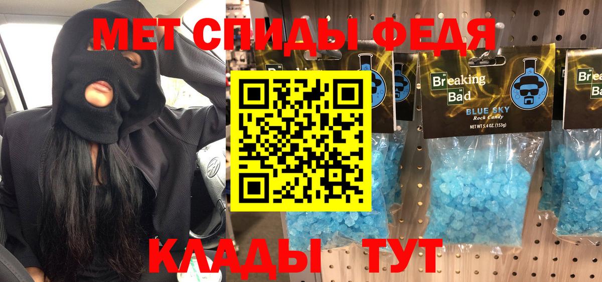 МЕТАМФЕТАМИН витя  МЕТАМФЕТАМИН витя  Вход с VPN  Курчатов 