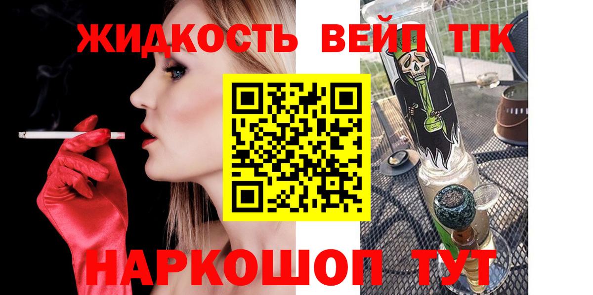 ТГК концентрат Курчатов