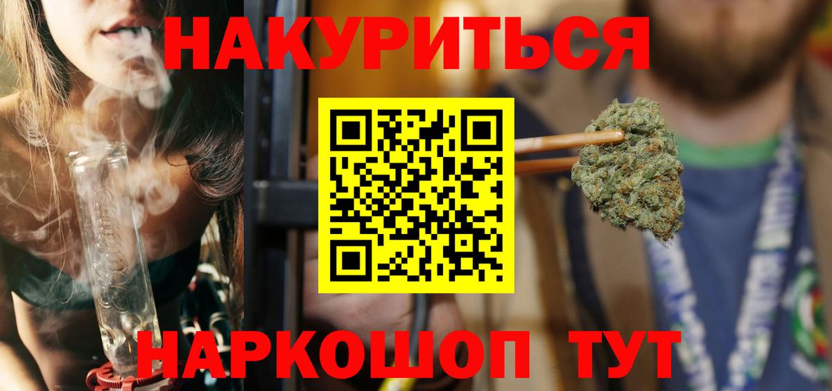 Бошки марихуана план Курчатов